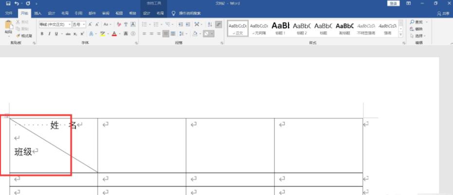 使用Word创建表格的步骤详解（快速掌握Word表格的基本操作技巧）