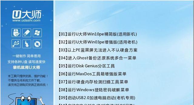 Win10微PE安装系统教程（通过Win10微PE）