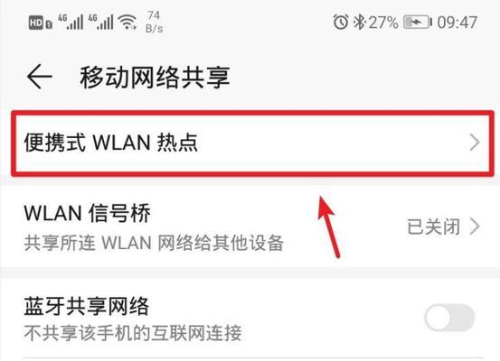 如何连接新购笔记本电脑的网络（简单步骤让您的笔记本电脑上网畅快无阻）