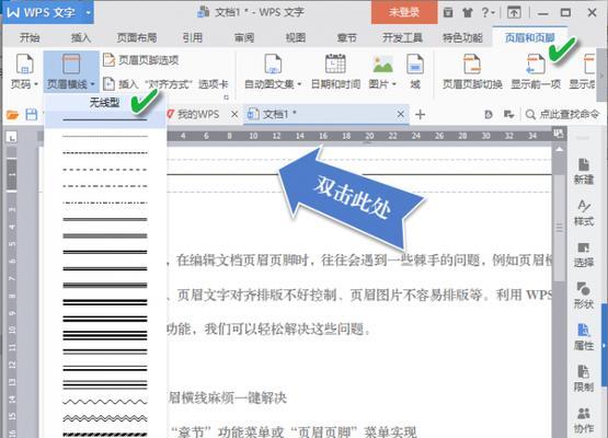 探索页脚设计的艺术之旅（创意横线与文字交织的视觉盛宴）