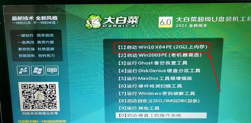 大白菜制作U盘启动盘教程（轻松学习如何将大白菜变身U盘启动盘）