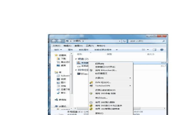 清理Win7系统C盘空间的方法（以Win7为例）