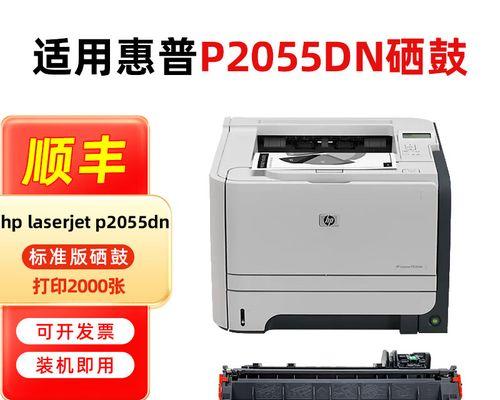 如何为惠普打印机添加碳粉（图解教程）