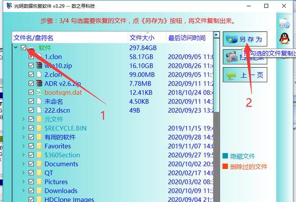 2024年度最佳U盘数据恢复软件排行榜（挽救误删除的数据）