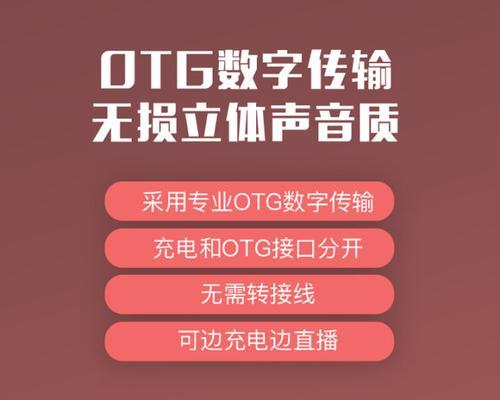 直播声卡软件的选择与使用指南（探索直播声卡软件的功能与特点）