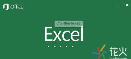 免费PDF转Excel软件推荐（快速的PDF转Excel解决方案）