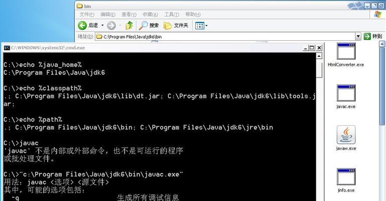 Java环境变量配置详细教程（简单易懂的Java环境变量配置方法及步骤）