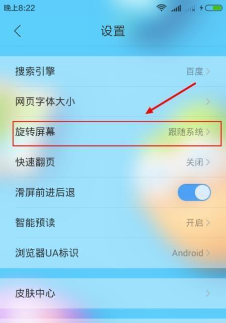手机浏览器兼容性设置详解（掌握手机浏览器兼容性设置的方法与技巧）