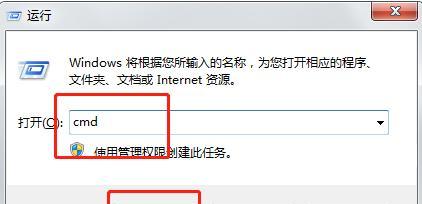 深入了解通过查看网址IP命令获取信息的重要性（利用查看网址IP命令）