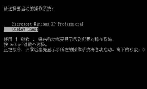 电脑一键恢复（了解电脑一键恢复的使用方法和注意事项）