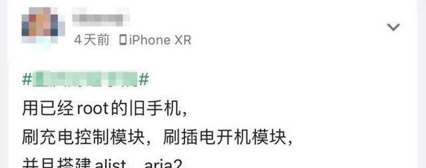 如何用旧手机刷最新系统（一步步教你将旧手机变身为全新设备）