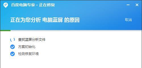 蓝屏修复方法大揭秘（解决蓝屏问题的有效途径及关键步骤）