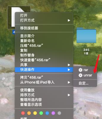 Mac系统的文件解压方法（以mac如何方便地解压压缩文件）