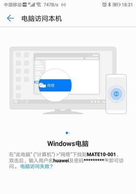 华为电脑截图操作指南（详细教你如何在华为电脑上进行截图）