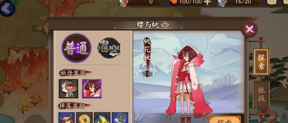 揭秘阴阳师悬赏封印神秘妖怪的线索（探寻线索背后的神秘力量）