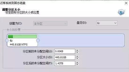系统盘迁移的设置方法（实现系统盘迁移的步骤和注意事项）