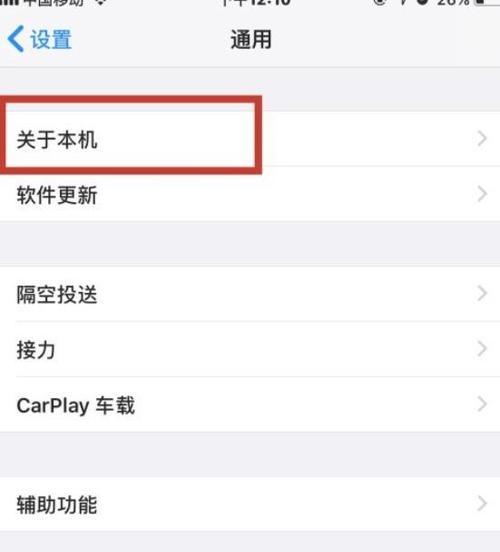 如何将iPhone短信转移到新手机号码（简单操作让您轻松搬迁短信至新号码）