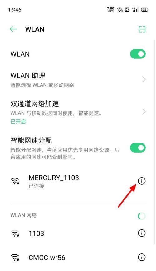 手机WiFi无法打开的原因及解决方法（探寻手机WiFi无法打开的根源）