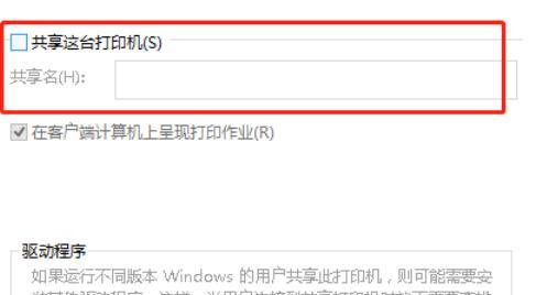 解决网络打印机找不到设备的问题（排查常见问题）