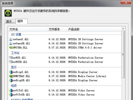 解决NVIDIA显卡驱动无法打开的方法（快速修复NVIDIA显卡驱动问题）