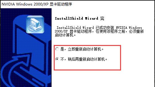 解决NVIDIA显卡驱动无法打开的方法（快速修复NVIDIA显卡驱动问题）
