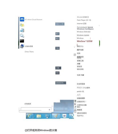 如何关闭Win7系统下的网吧防火墙（简单操作让你畅通无阻上网）