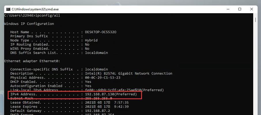 探索电脑IP地址的命令行工具（了解如何使用命令行查看电脑IP地址）