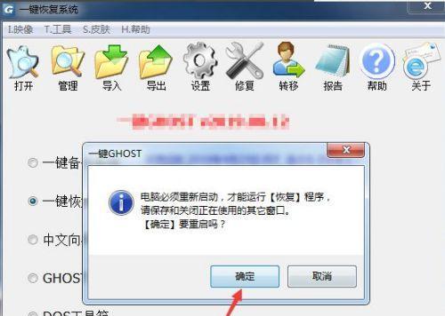 使用Ghost安装ESD文件的方法及注意事项（将ESD文件转化为Ghost镜像文件）