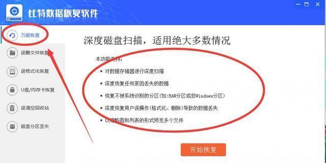 如何还原电脑文件的打开方式（快速找回丢失的文件关联设置）