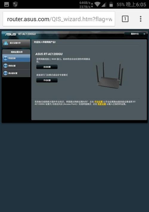 电脑设置路由器WiFi教程（简易操作指南）