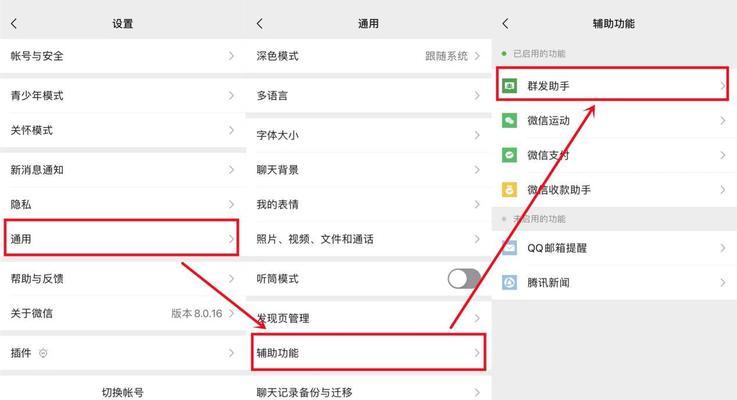 通过微信群发消息给多人的方法（解决无法建群的情况下如何群发消息）