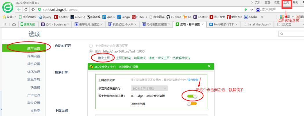 IE浏览器打开缓慢的原因及解决方法（分析IE浏览器打开缓慢的原因）