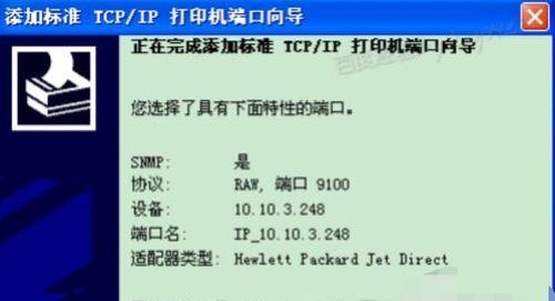 如何安装打印机驱动程序（详细教程）