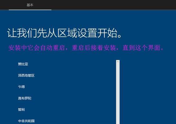 用U盘安装Win10系统镜像的详细步骤（简便快捷地安装Win10系统镜像）