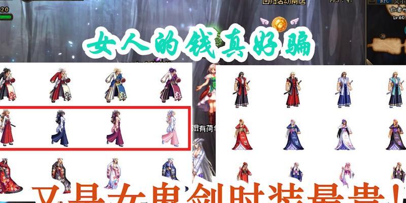 《DNF女鬼剑职业选择指南——平民玩家的选择》（平民玩家如何选择适合自己的女鬼剑职业）
