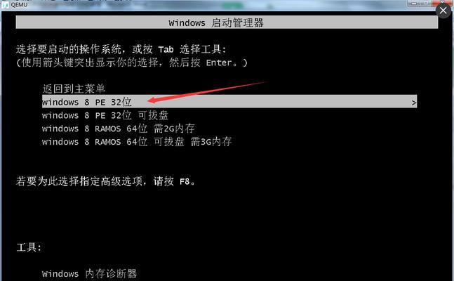 U盘启动，轻松进入PE界面（按下这个键）
