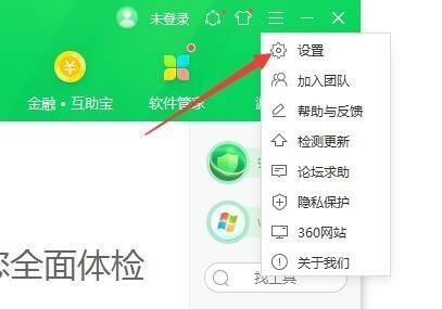 如何有效关闭360弹窗广告软件（快速解决烦人的360弹窗广告问题的方法和技巧）