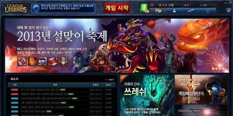 LOL韩服最新排名揭晓！谁是本赛季的霸主（韩服排名即将揭晓）