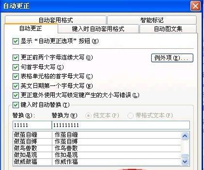 通过Word修改模式提高写作效率的技巧（掌握Word修改模式）