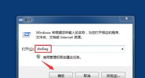 如何查看电脑的详细配置信息（快速了解电脑硬件和软件情况）