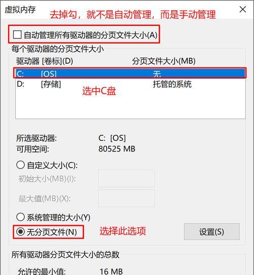 Win10系统下如何分配D盘空间给C盘软件（通过分区管理工具实现C盘空间扩容）