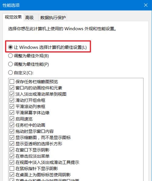 通过设置显示器字体大小优化阅读体验（简单操作让文字更清晰可读）