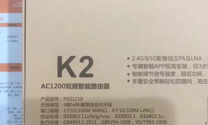 斐讯K2路由器登录账号指南（快速掌握斐讯K2路由器的账号登录方法）