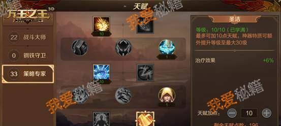 《探秘武器大师天赋——解锁你的战斗潜能》（掌握天赋技能）