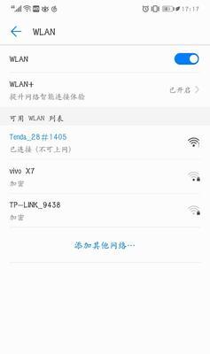 解决家里WiFi间歇性断网的有效方法（稳定）