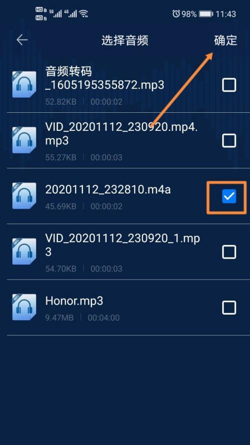 免费的MP3格式转换器推荐（实用工具助你自由转换音频格式）