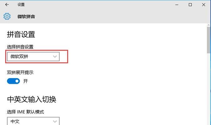 简便操作，轻松删除Win7微软拼音输入法（Win7微软拼音输入法的删除方法及操作技巧）