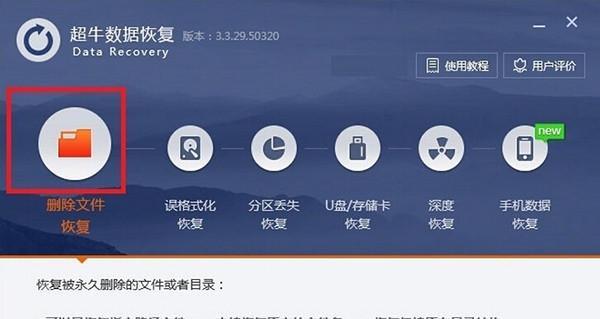 手机文件删除恢复软件推荐（了解手机文件删除恢复软件）