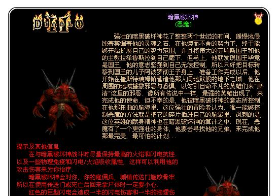 暗黑3（暗黑3中最强大的装备及其效果详解）
