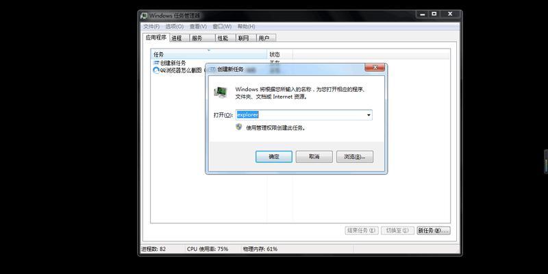 win7摄像头黑屏解决方法（如何恢复win7摄像头正常工作）